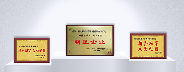 公益行动