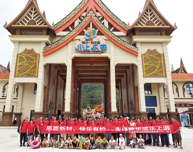 b9f8ddf1f7da06a5ee7ea6c0e45e7a98 旅游团建