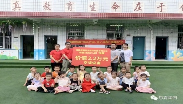 尊龙凯时人生就是搏向宦溪镇幼儿园捐赠空调设备