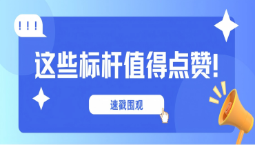 榜样力量 | 文化无声，他们的践行却掷地有声