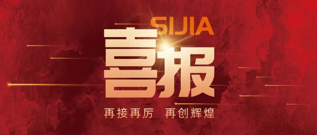 官方认可！尊龙凯时人生就是搏上榜福建省工业龙头企业名单